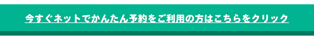 平田潜漁店・ネットでかんたん予約